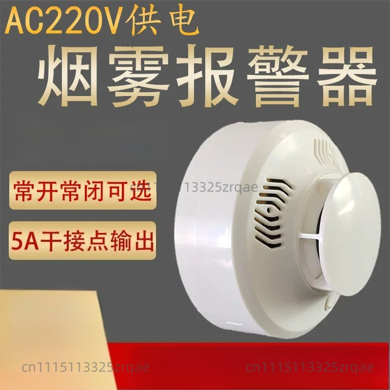 220V スイッチ式煙センサー ノーマルオン ノーマルクロー - Smoke Detector Interconnected のレビューと価格